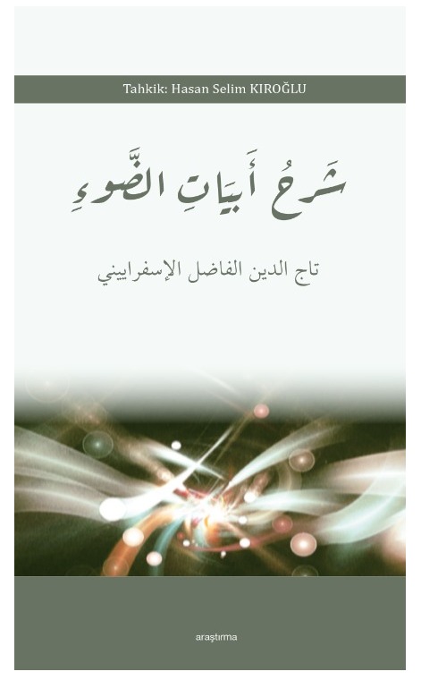 Şerhu Ebyâti’d-Dav’  شرح ابيات الضوء -320